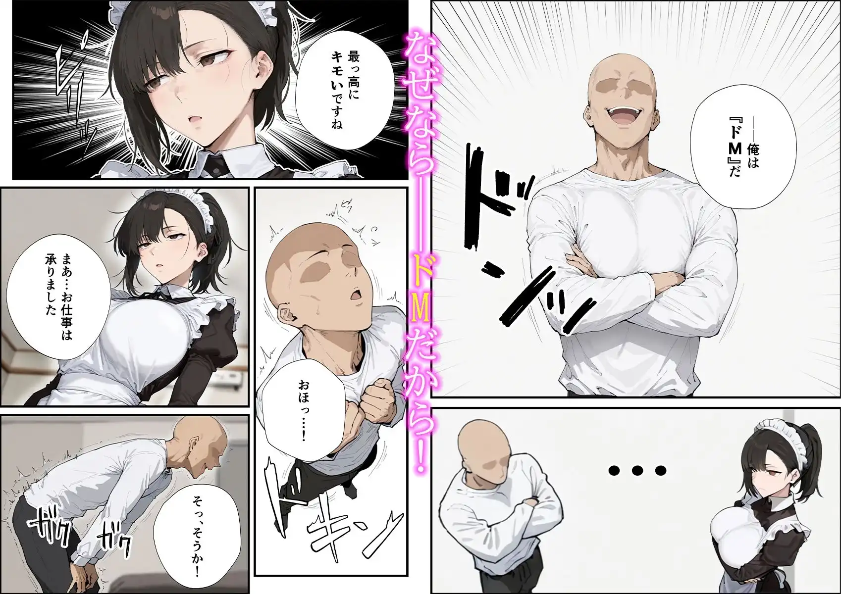 無表情な毒舌メイドに搾られるっ! - サンプル4