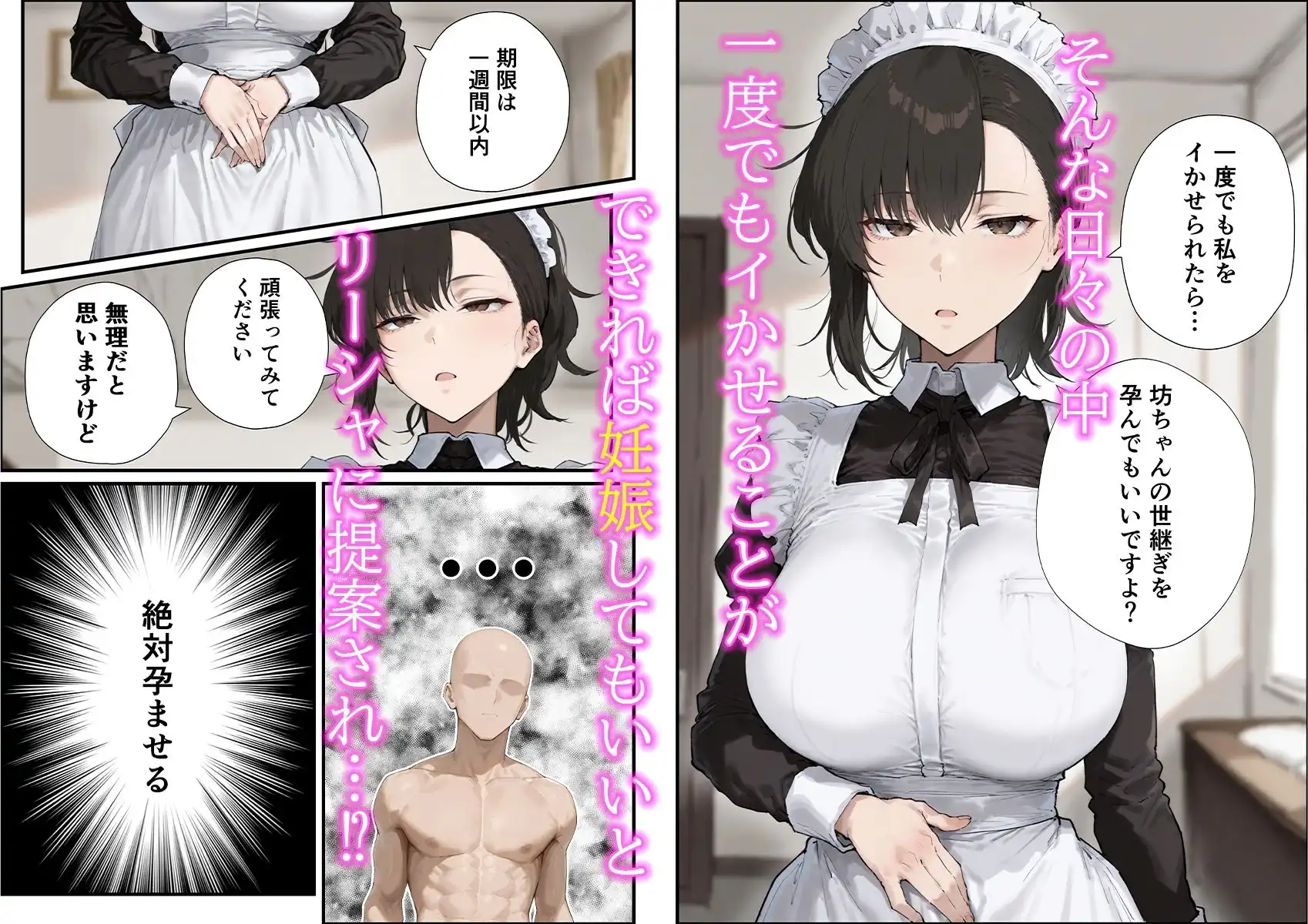 無表情な毒舌メイドに搾られるっ! - サンプル9