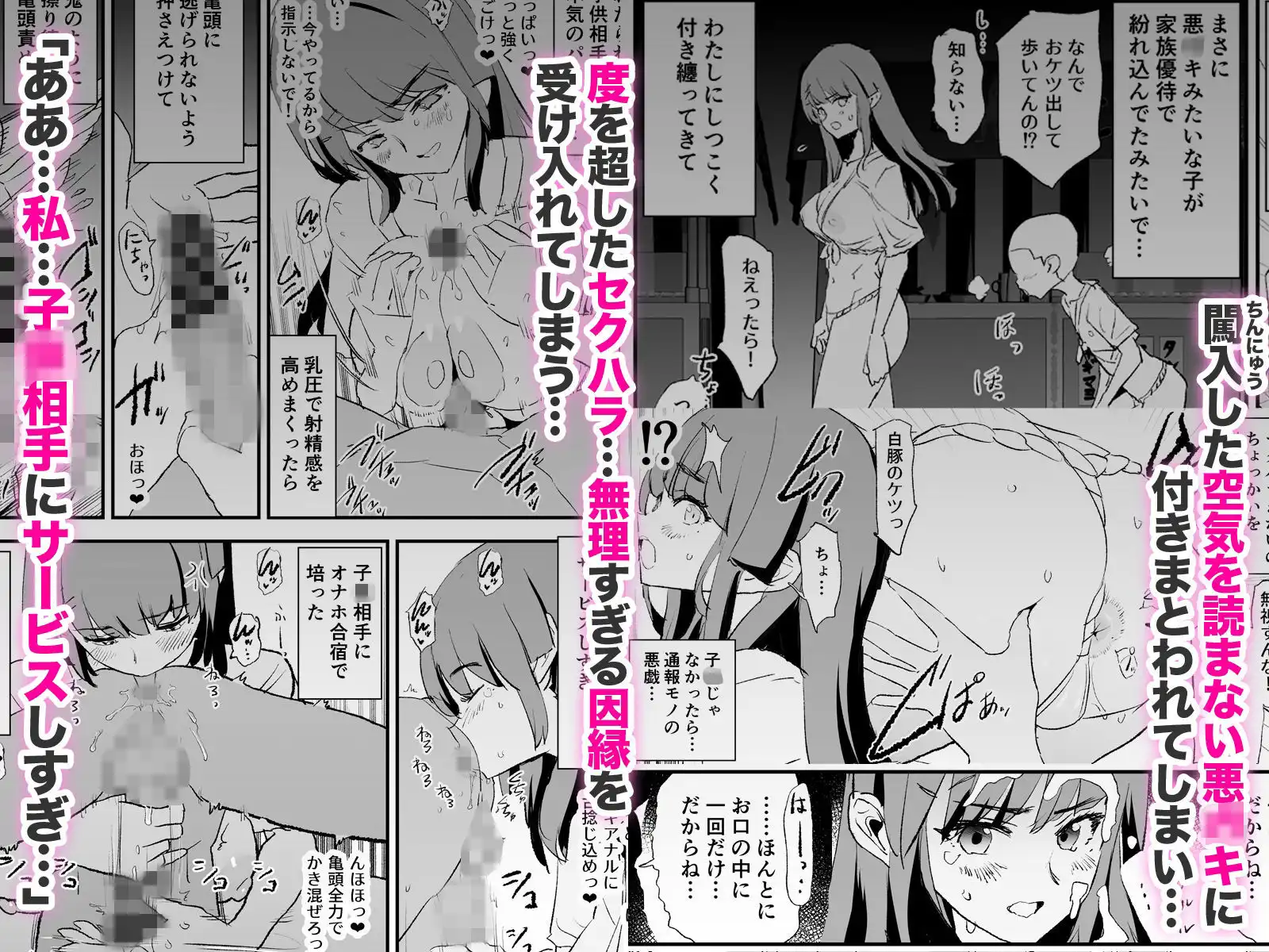 オナホ合宿なつまつり・香椎紗季はサルオナホ - サンプル3