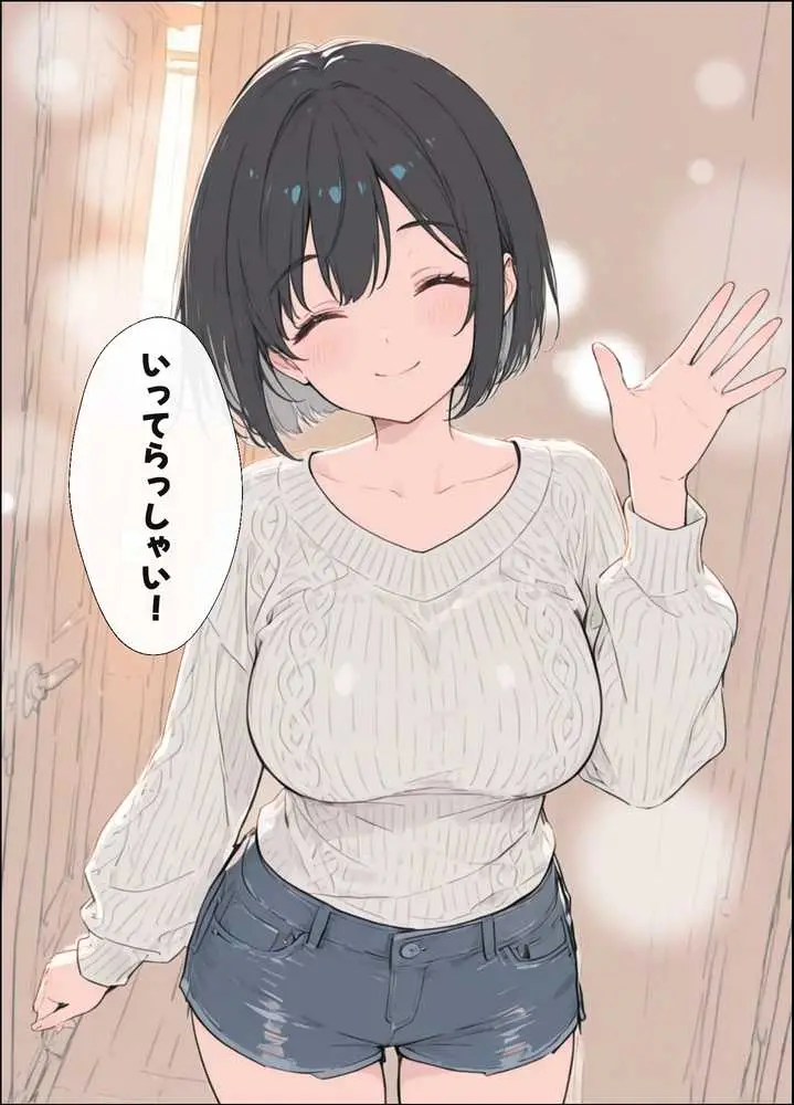 物価高で同棲した巨乳黒髪ボブ妹に密着勃起…ごっくんフェラから甘々中出しSEXした話 - ページ04