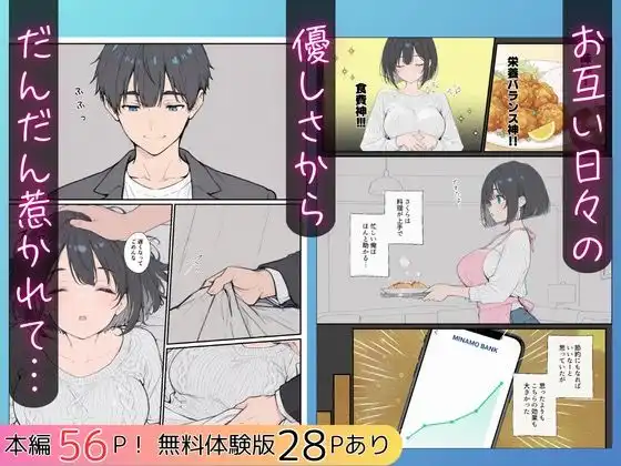 物価高で同棲した巨乳黒髪ボブ妹に密着勃起…ごっくんフェラから甘々中出しSEXした話 - サンプル3