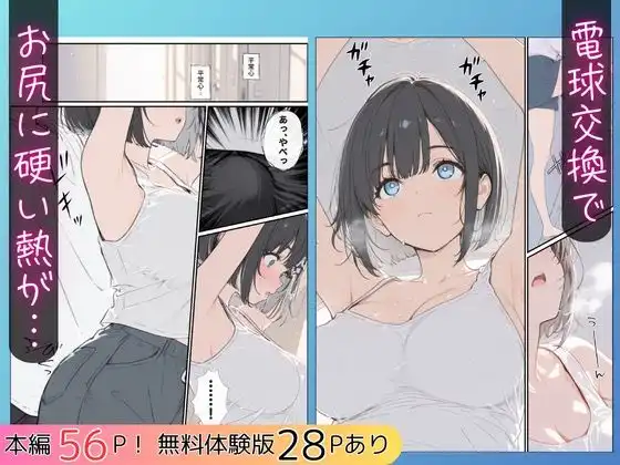 物価高で同棲した巨乳黒髪ボブ妹に密着勃起…ごっくんフェラから甘々中出しSEXした話 - サンプル4