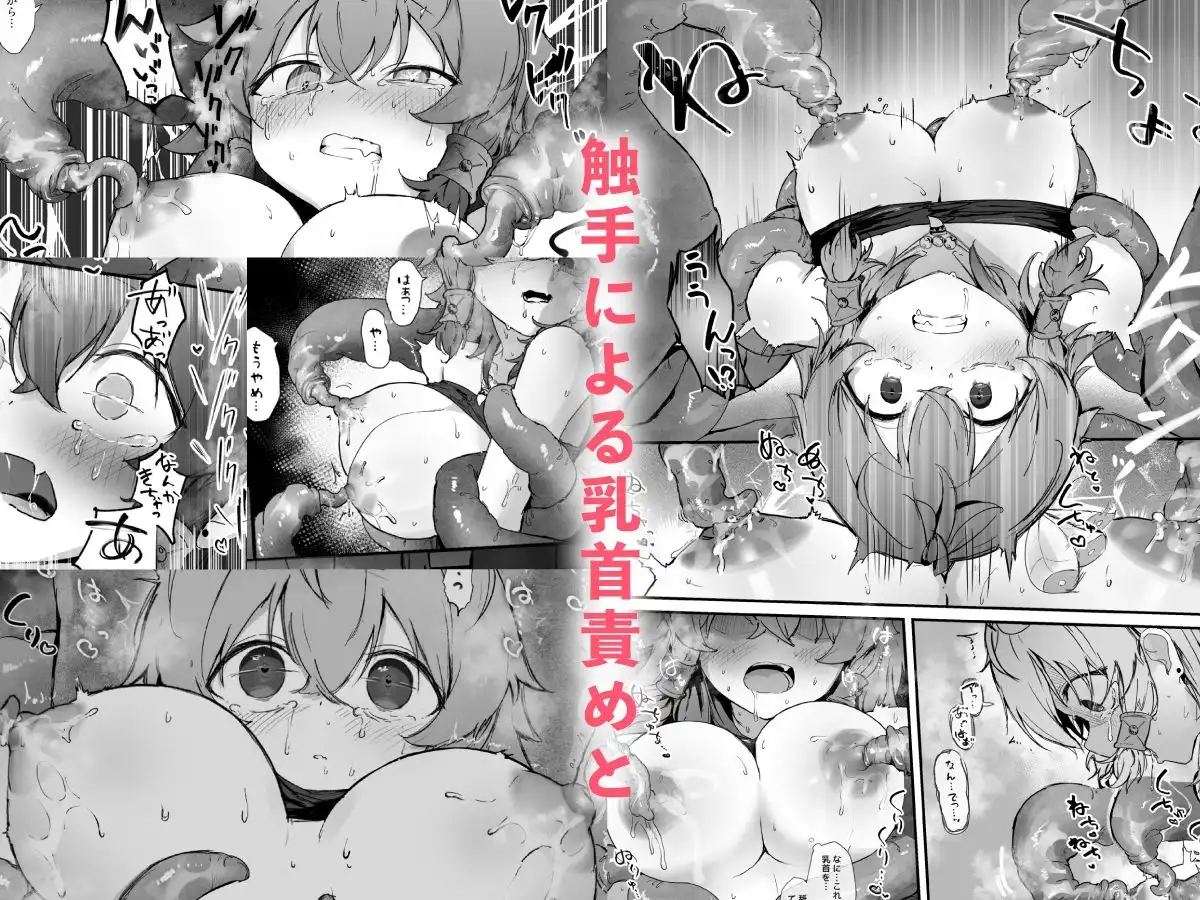 とある村娘は触手に犯●れる
