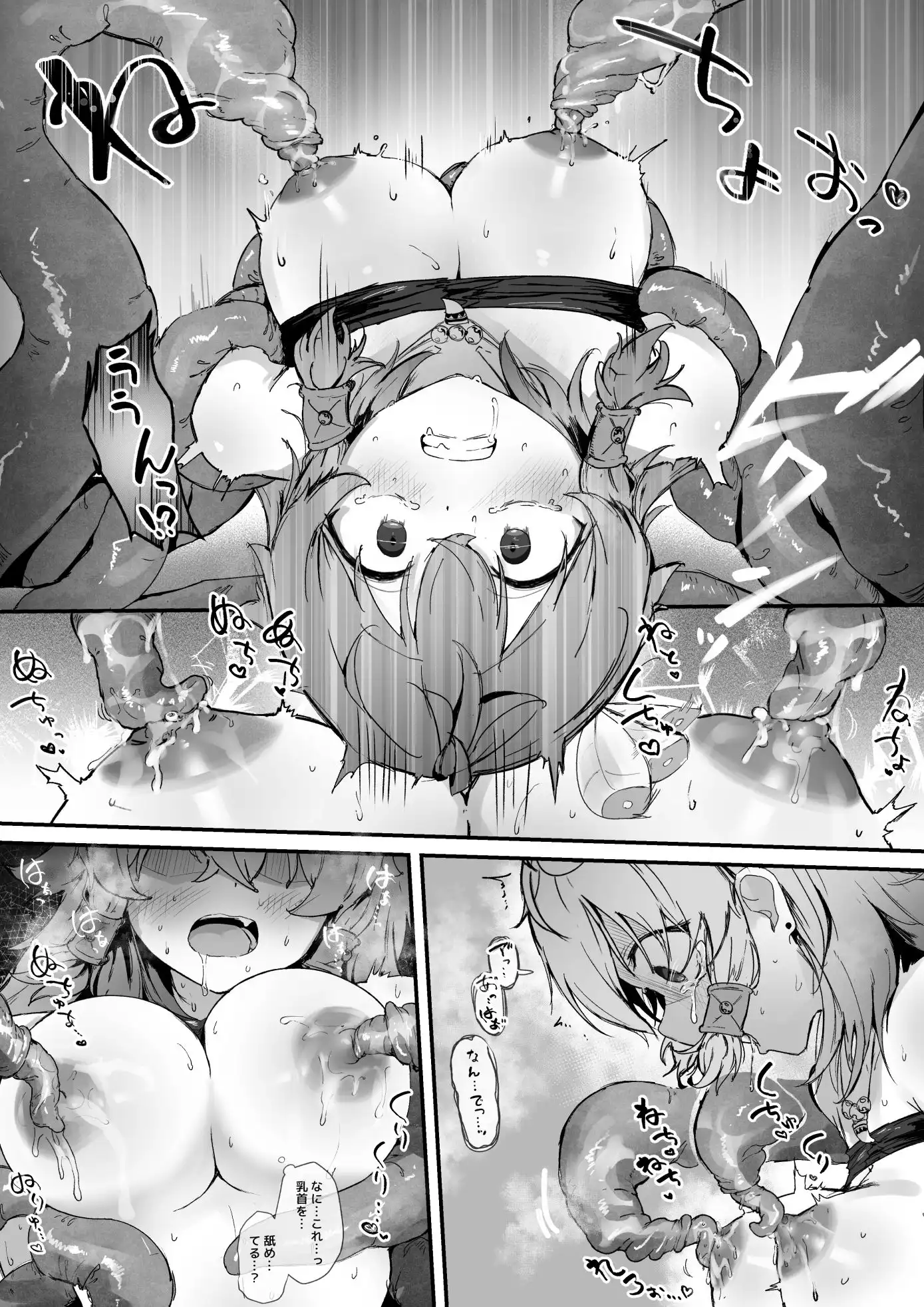 とある村娘は触手に犯●れる