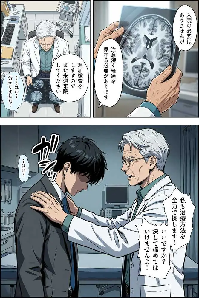 ギャルのパンツは万病に効くらしい - ページ02