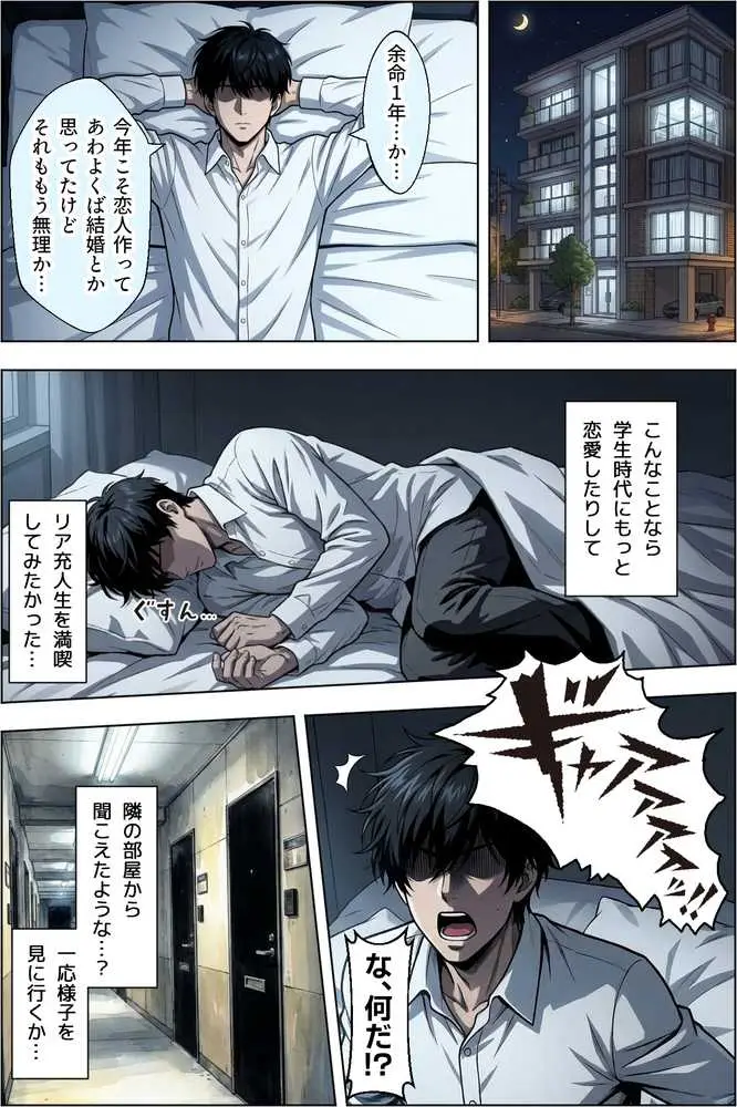 ギャルのパンツは万病に効くらしい - ページ03