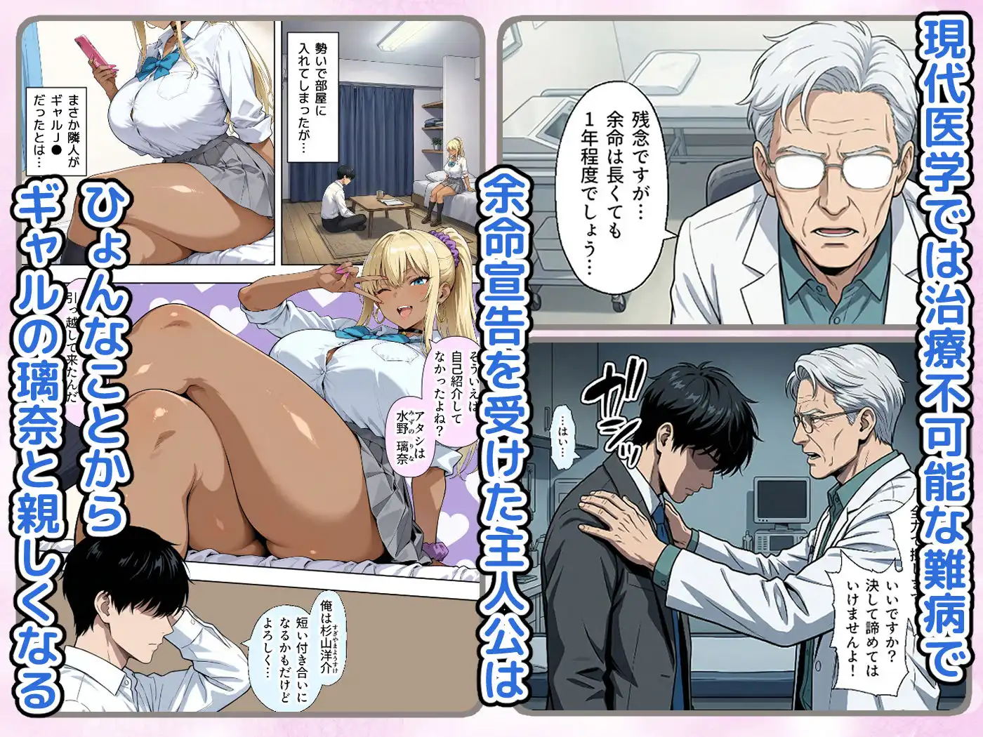 ギャルのパンツは万病に効くらしい - サンプル1