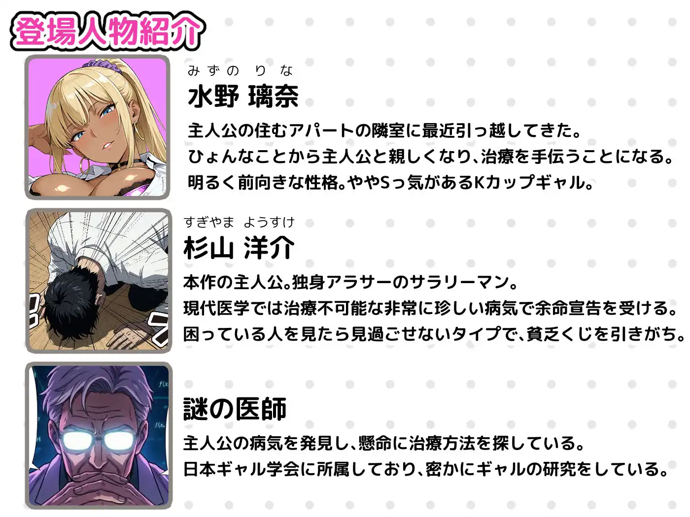 ギャルのパンツは万病に効くらしい - サンプル10