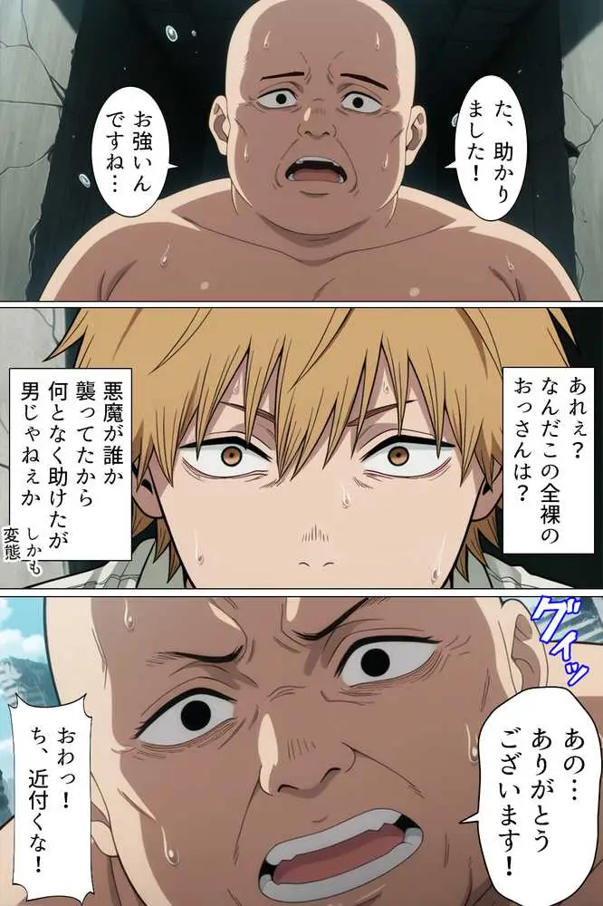セックスの悪魔と契約した男子○校生の性欲 - ページ07