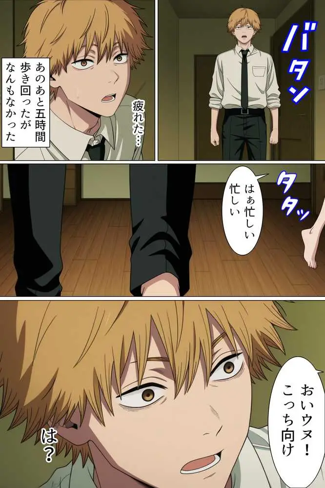 セックスの悪魔と契約した男子○校生の性欲 - ページ10