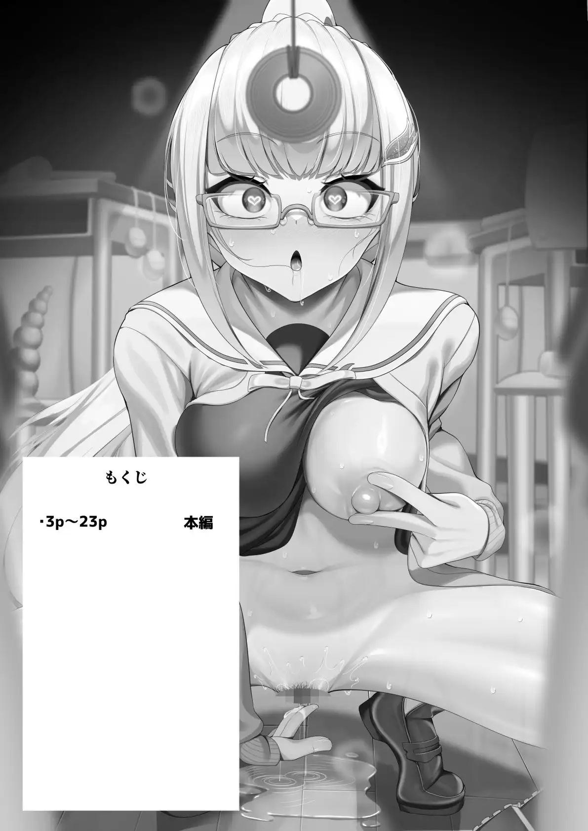 催●から抜け出せない皇女様 - サンプル1