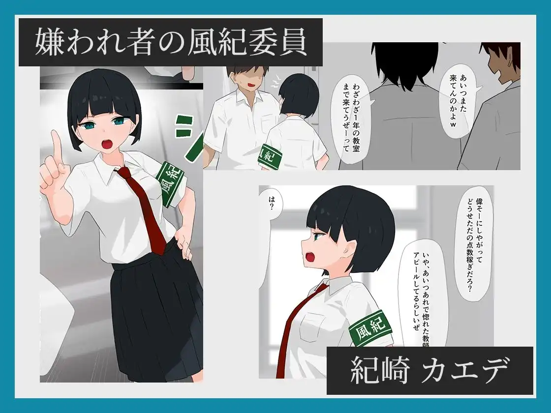 この風紀委員、終わってます。 - サンプル1