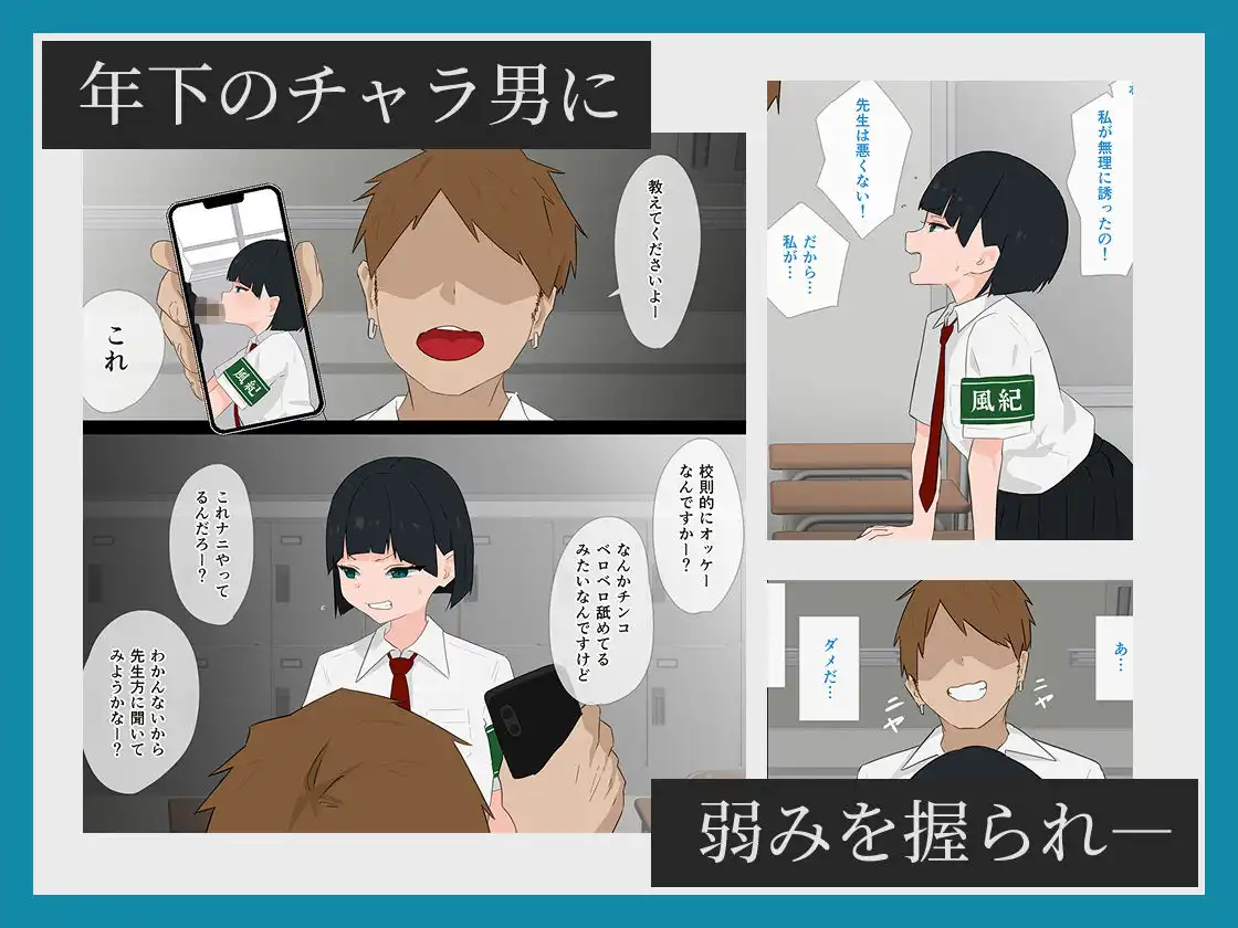 この風紀委員、終わってます。 - サンプル2