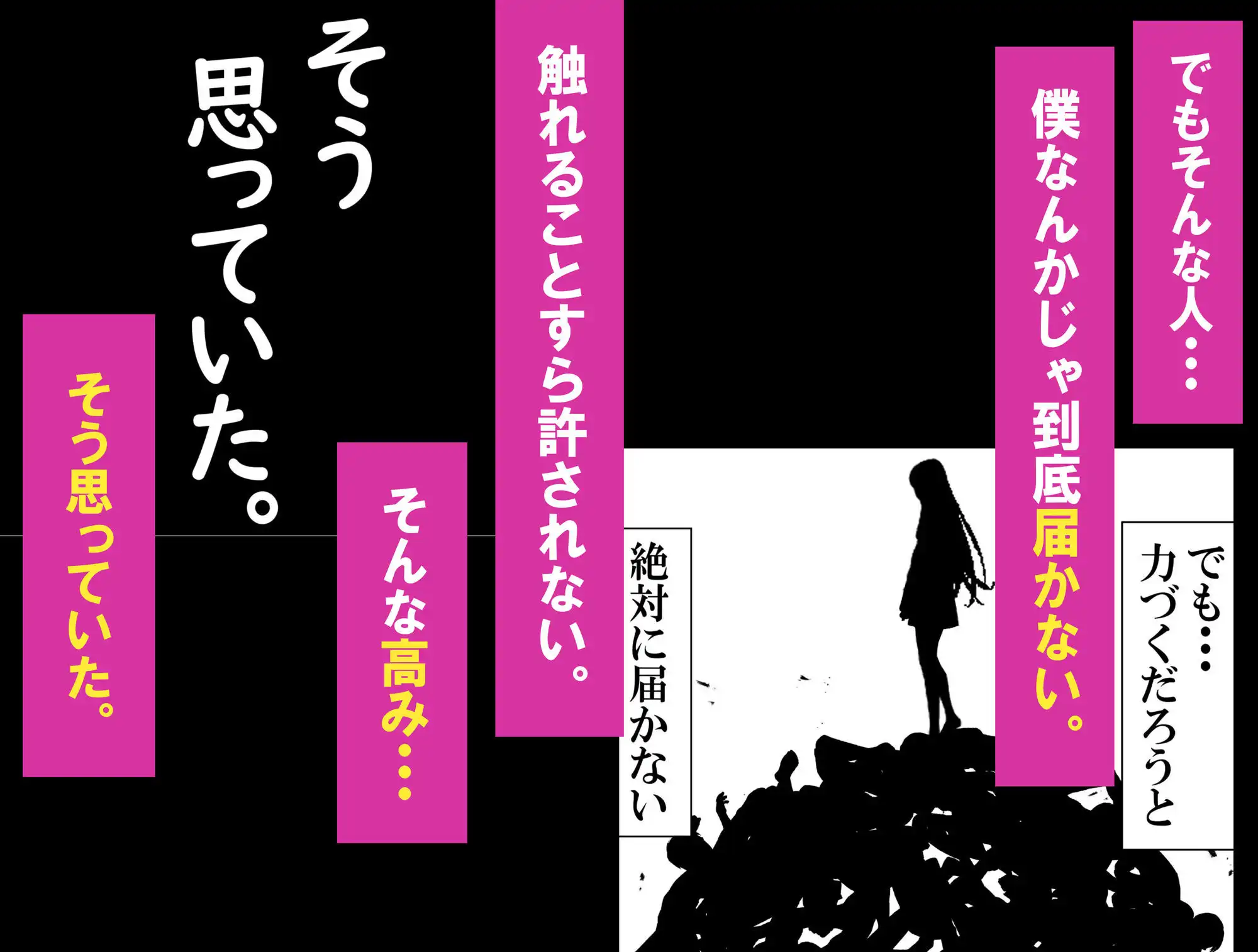 一軍ギャルを陰キャオタクの僕が犯??話。 - サンプル4