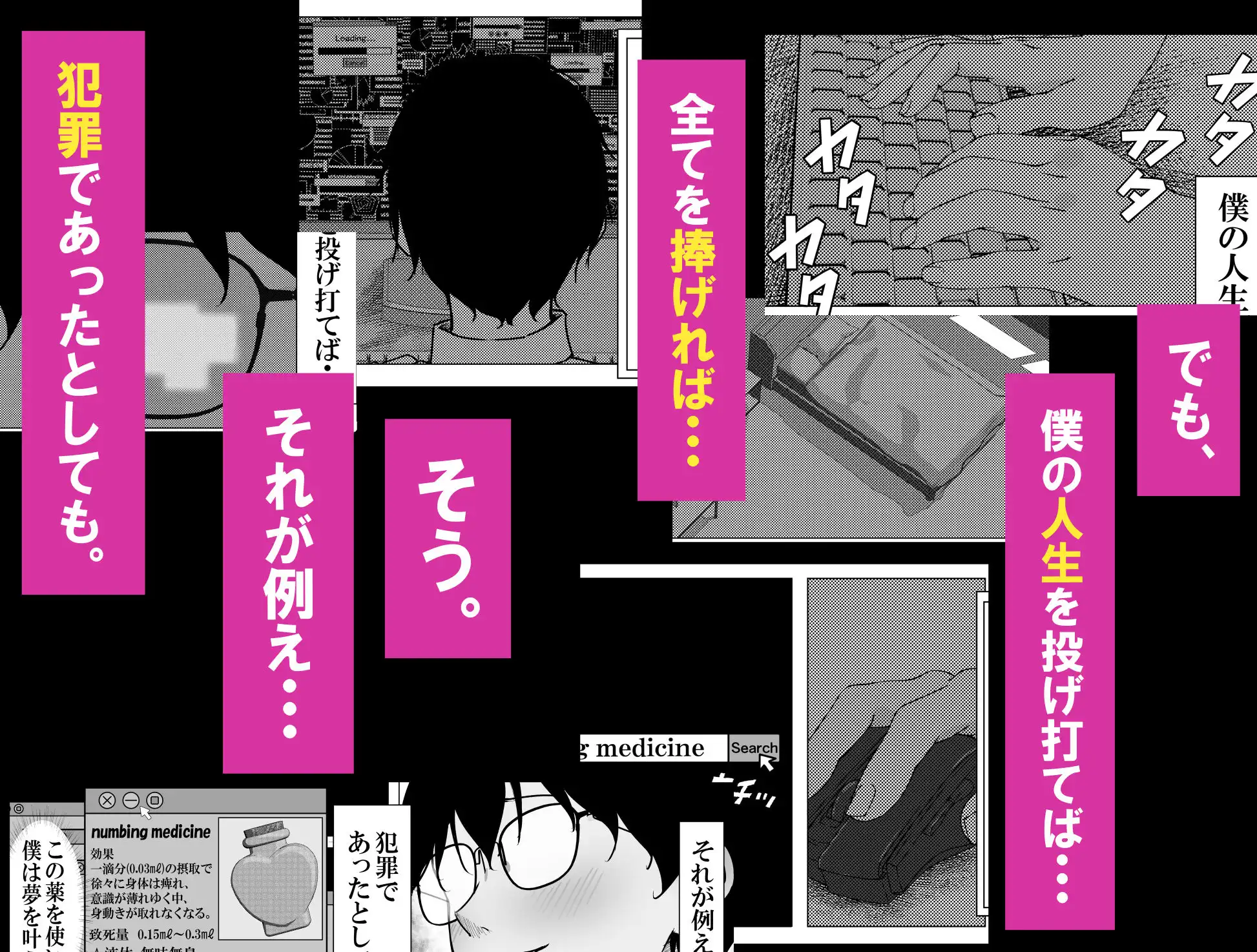 一軍ギャルを陰キャオタクの僕が犯??話。 - サンプル5