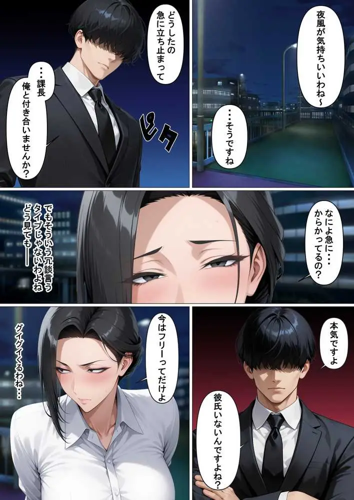 あべこべ調教 ドSなバリキャリ女上司(32)の秘密を暴いたら負けたがりのマゾメスだったので立場逆転しちゃった件 - ページ07