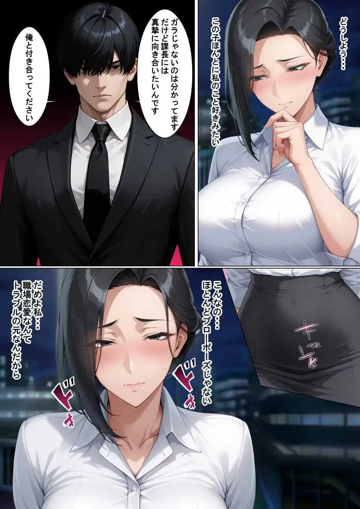 あべこべ調教 ドSなバリキャリ女上司(32)の秘密を暴いたら負けたがりのマゾメスだったので立場逆転しちゃった件 - ページ09