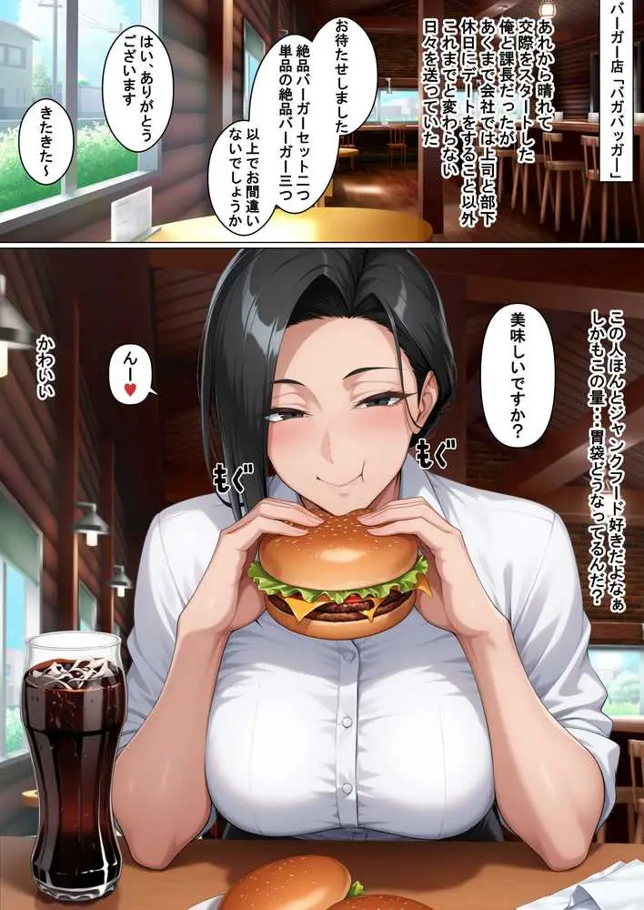 あべこべ調教 ドSなバリキャリ女上司(32)の秘密を暴いたら負けたがりのマゾメスだったので立場逆転しちゃった件 - ページ28