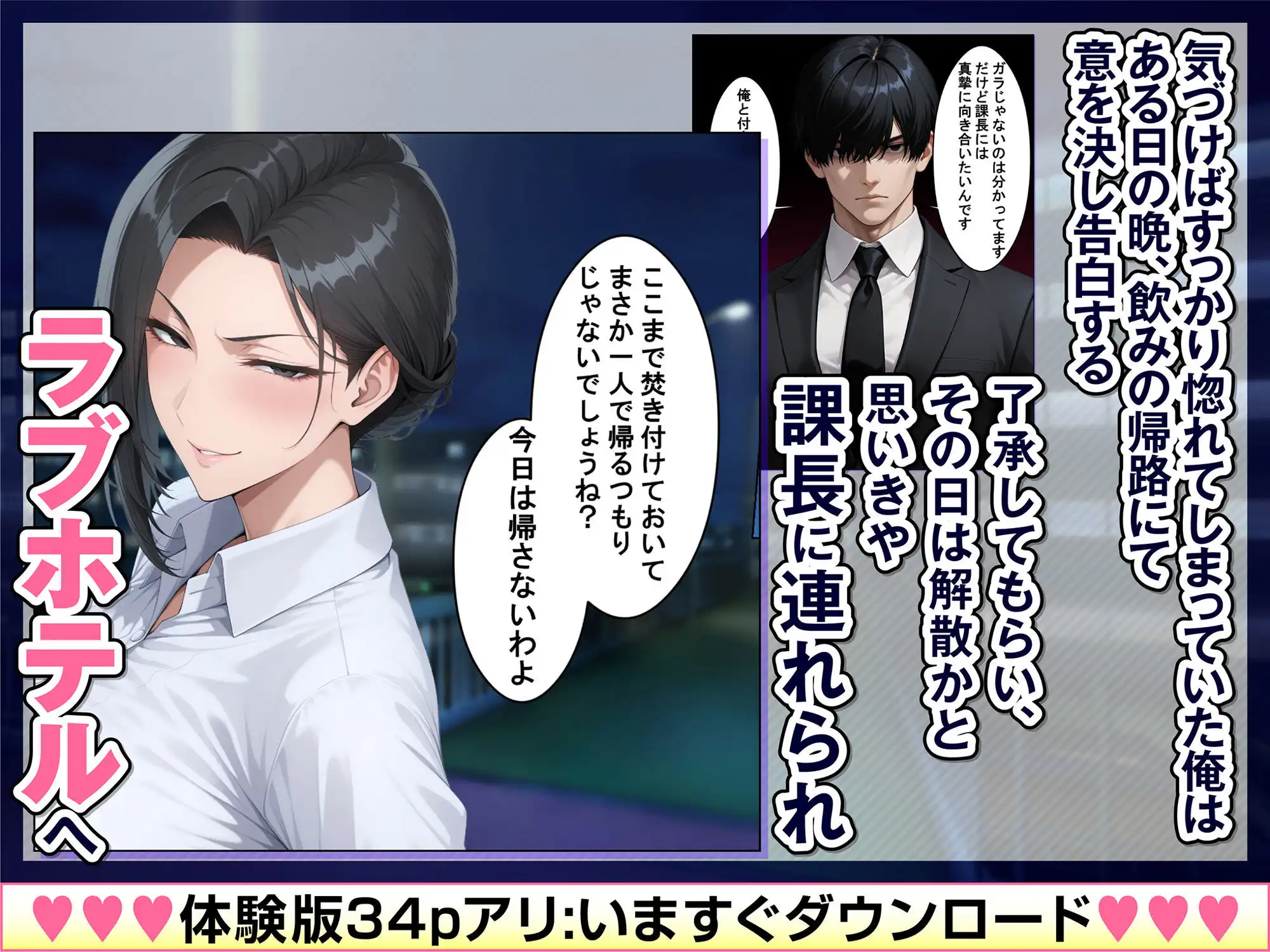 あべこべ調教 ドSなバリキャリ女上司(32)の秘密を暴いたら負けたがりのマゾメスだったので立場逆転しちゃった件 - サンプル2