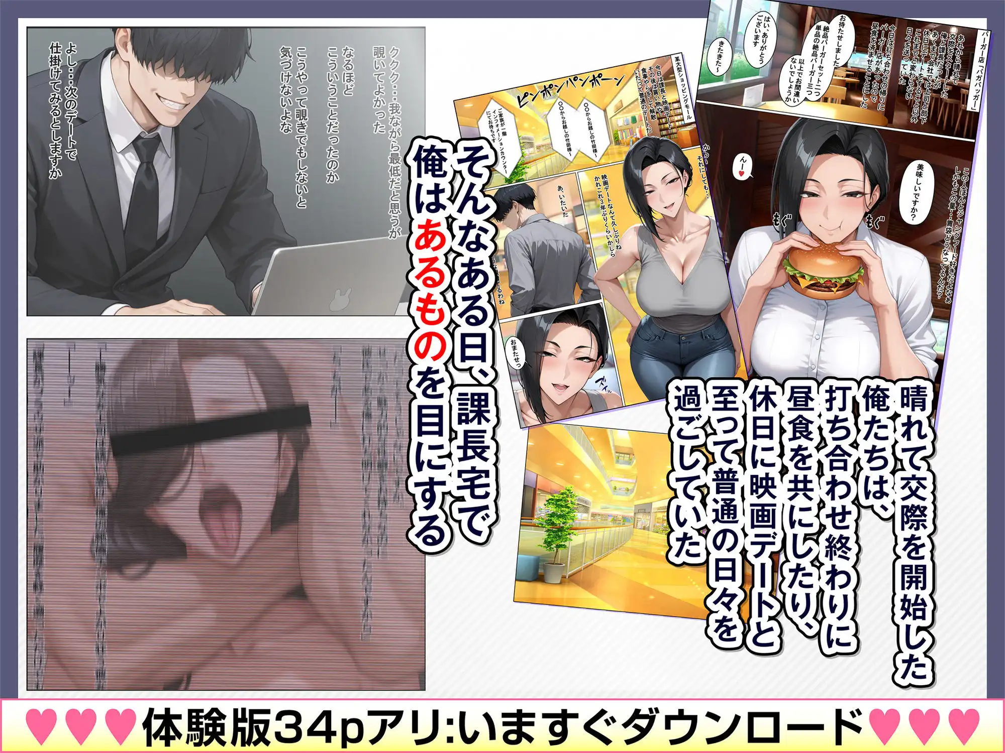 あべこべ調教 ドSなバリキャリ女上司(32)の秘密を暴いたら負けたがりのマゾメスだったので立場逆転しちゃった件 - サンプル6