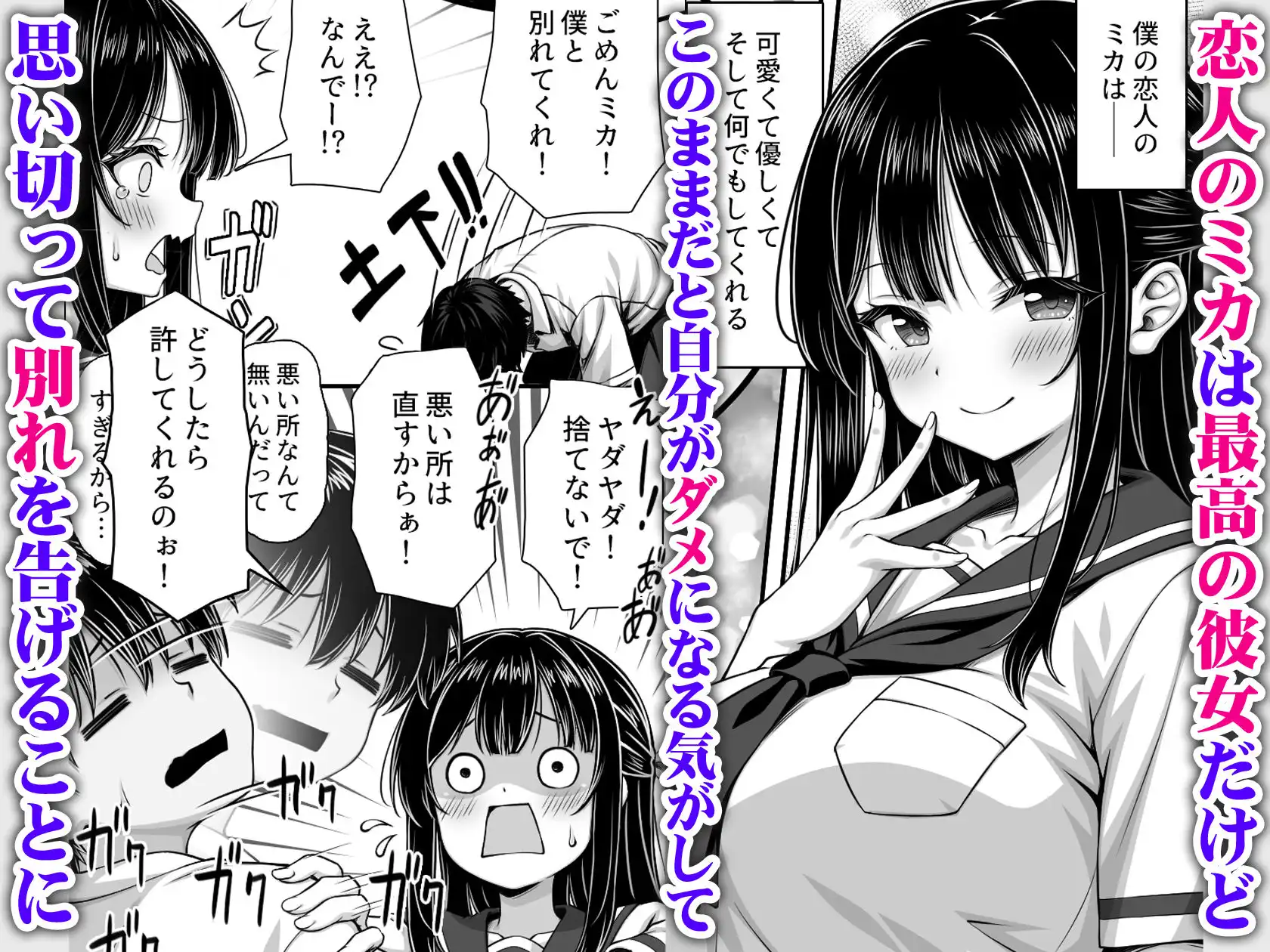 溺愛カノジョにチンポまで甘やかされてダメになりそう - サンプル1