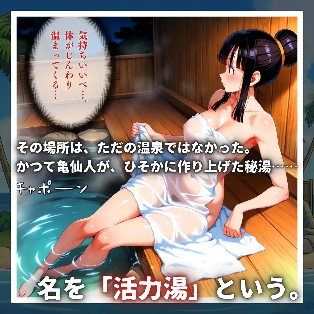 亀スケベ仙人にハメられた弟子妻たち - サンプル2