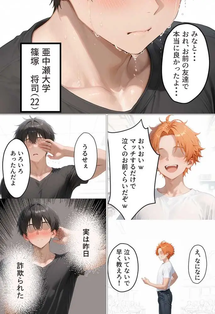 マチアプで出会ったご無沙汰清楚OLと雑魚マンギャルをWお持ち帰り!宅飲み泥●王様ゲームで理性崩壊しちゃった話 - ページ01