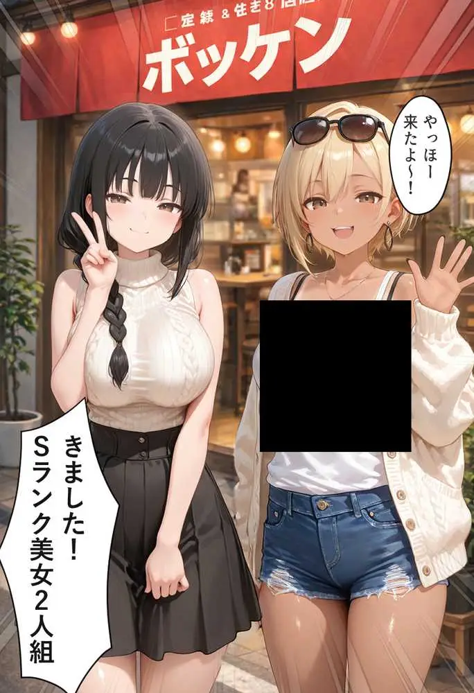 マチアプで出会ったご無沙汰清楚OLと雑魚マンギャルをWお持ち帰り!宅飲み泥●王様ゲームで理性崩壊しちゃった話 - ページ10