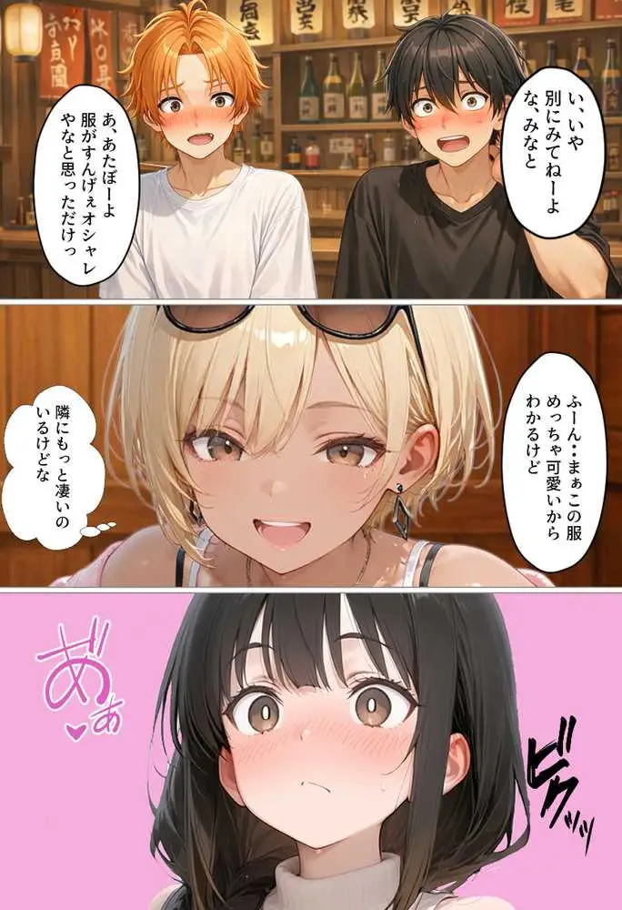 マチアプで出会ったご無沙汰清楚OLと雑魚マンギャルをWお持ち帰り!宅飲み泥●王様ゲームで理性崩壊しちゃった話 - ページ14
