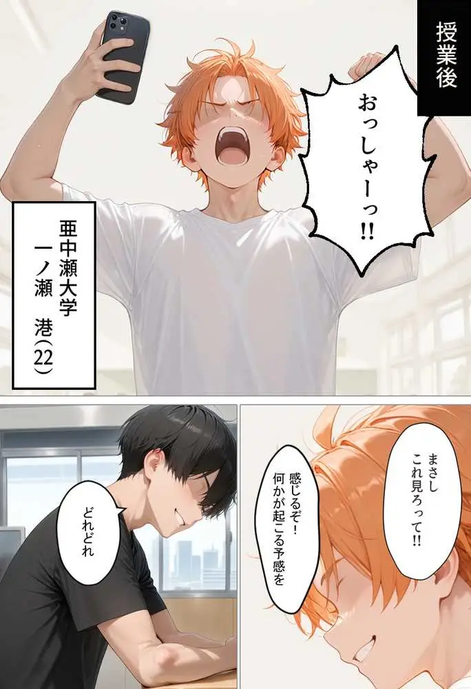 マチアプで出会ったご無沙汰清楚OLと雑魚マンギャルをWお持ち帰り!宅飲み泥●王様ゲームで理性崩壊しちゃった話 - ページ16