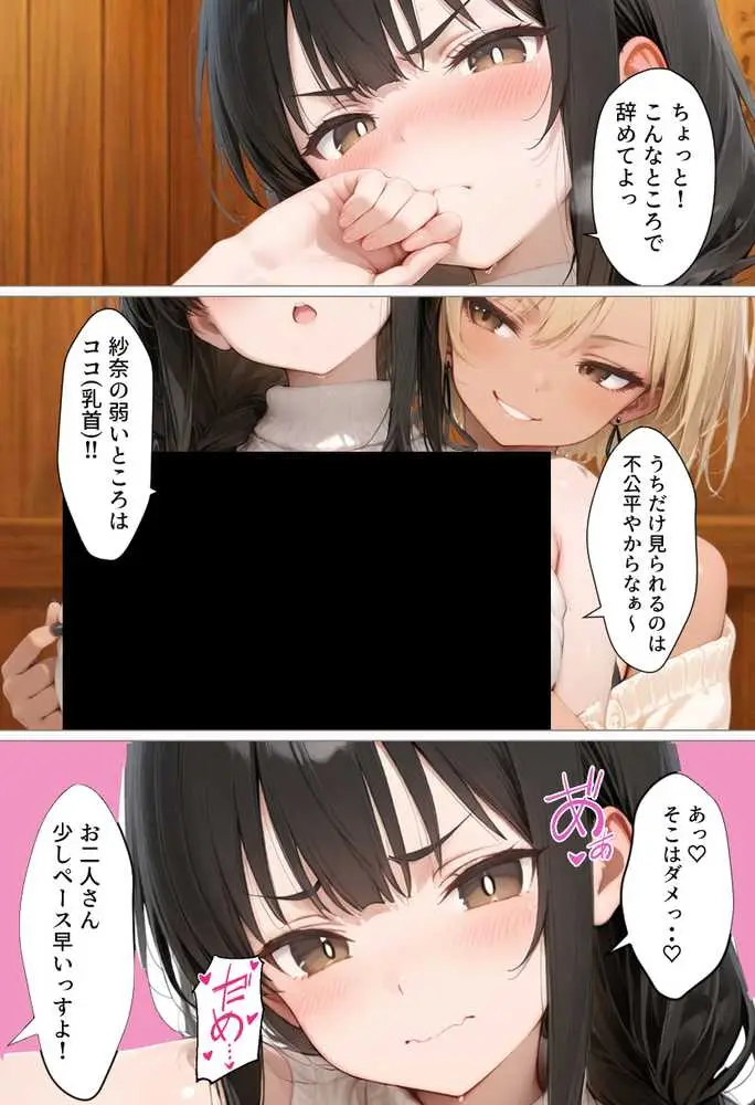 マチアプで出会ったご無沙汰清楚OLと雑魚マンギャルをWお持ち帰り!宅飲み泥●王様ゲームで理性崩壊しちゃった話 - ページ17