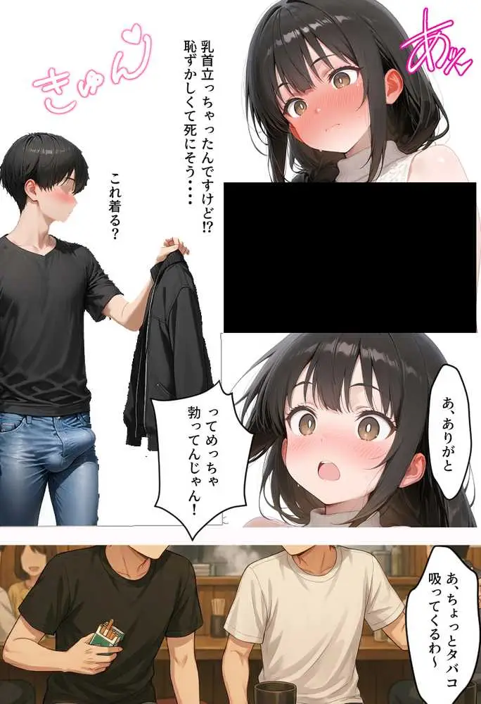 マチアプで出会ったご無沙汰清楚OLと雑魚マンギャルをWお持ち帰り!宅飲み泥●王様ゲームで理性崩壊しちゃった話 - ページ18
