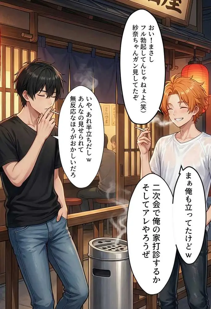 マチアプで出会ったご無沙汰清楚OLと雑魚マンギャルをWお持ち帰り!宅飲み泥●王様ゲームで理性崩壊しちゃった話 - ページ19