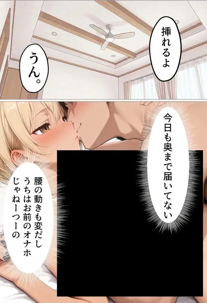 マチアプで出会ったご無沙汰清楚OLと雑魚マンギャルをWお持ち帰り!宅飲み泥●王様ゲームで理性崩壊しちゃった話 - ページ21