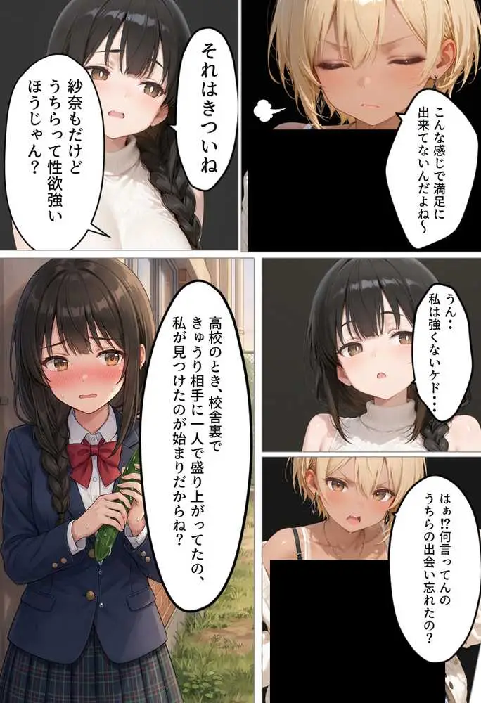 マチアプで出会ったご無沙汰清楚OLと雑魚マンギャルをWお持ち帰り!宅飲み泥●王様ゲームで理性崩壊しちゃった話 - ページ24
