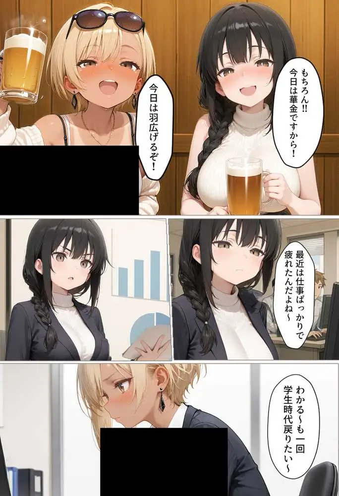 マチアプで出会ったご無沙汰清楚OLと雑魚マンギャルをWお持ち帰り!宅飲み泥●王様ゲームで理性崩壊しちゃった話 - ページ26