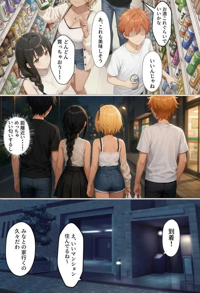 マチアプで出会ったご無沙汰清楚OLと雑魚マンギャルをWお持ち帰り!宅飲み泥●王様ゲームで理性崩壊しちゃった話 - ページ29