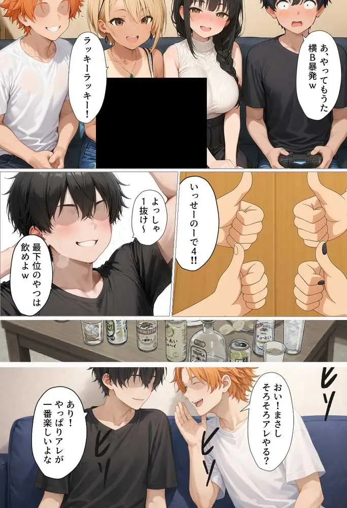 マチアプで出会ったご無沙汰清楚OLと雑魚マンギャルをWお持ち帰り!宅飲み泥●王様ゲームで理性崩壊しちゃった話 - ページ31