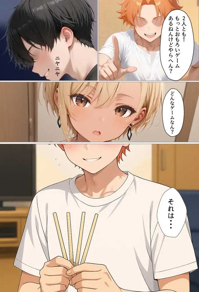 マチアプで出会ったご無沙汰清楚OLと雑魚マンギャルをWお持ち帰り!宅飲み泥●王様ゲームで理性崩壊しちゃった話 - ページ32