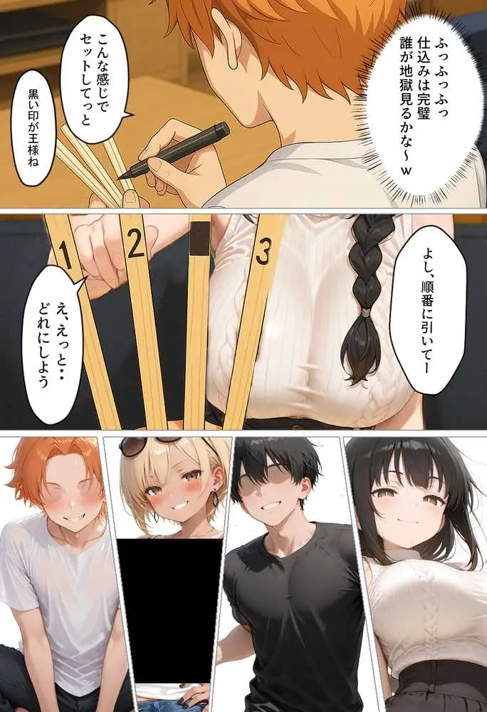 マチアプで出会ったご無沙汰清楚OLと雑魚マンギャルをWお持ち帰り!宅飲み泥●王様ゲームで理性崩壊しちゃった話 - ページ36