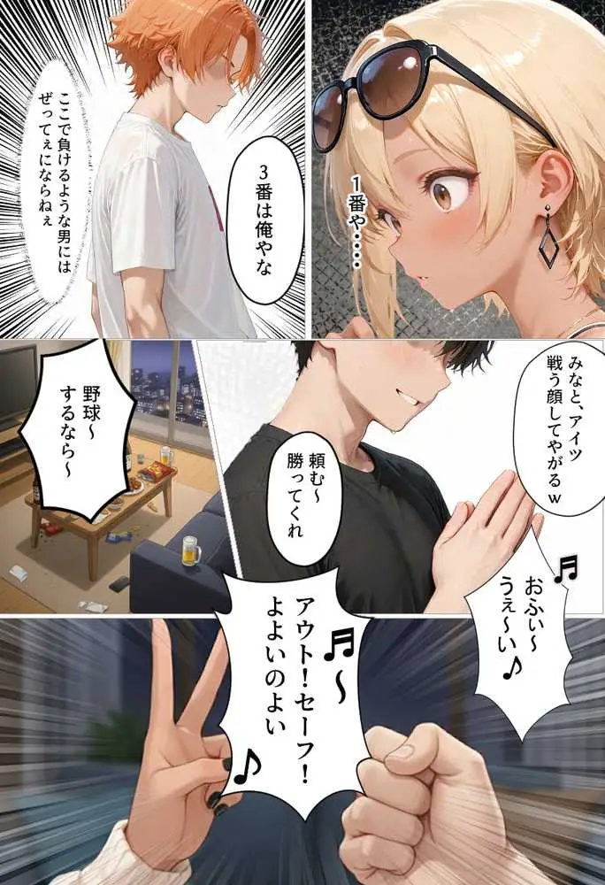 マチアプで出会ったご無沙汰清楚OLと雑魚マンギャルをWお持ち帰り!宅飲み泥●王様ゲームで理性崩壊しちゃった話 - ページ39