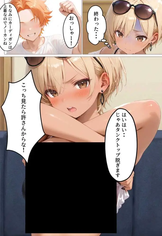 マチアプで出会ったご無沙汰清楚OLと雑魚マンギャルをWお持ち帰り!宅飲み泥●王様ゲームで理性崩壊しちゃった話 - ページ40
