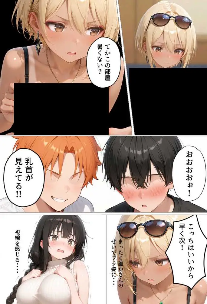 マチアプで出会ったご無沙汰清楚OLと雑魚マンギャルをWお持ち帰り!宅飲み泥●王様ゲームで理性崩壊しちゃった話 - ページ41