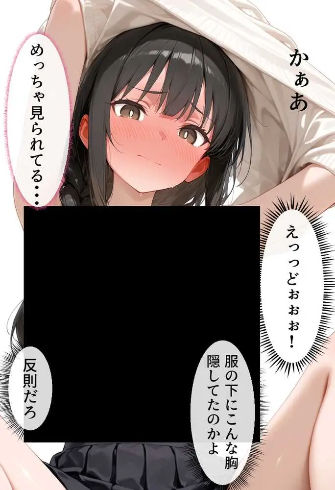 マチアプで出会ったご無沙汰清楚OLと雑魚マンギャルをWお持ち帰り!宅飲み泥●王様ゲームで理性崩壊しちゃった話 - ページ43