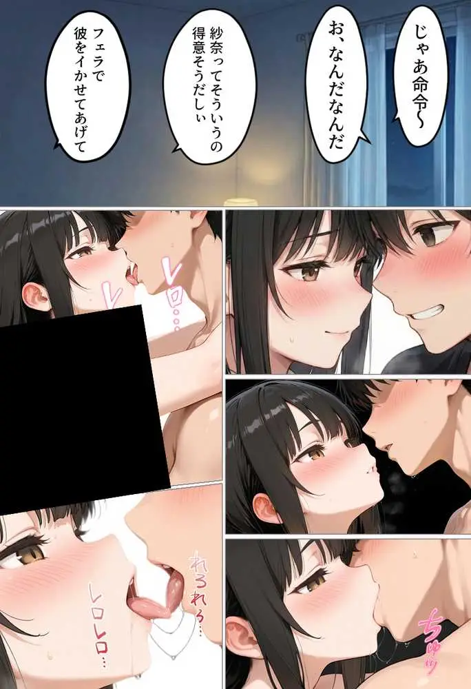マチアプで出会ったご無沙汰清楚OLと雑魚マンギャルをWお持ち帰り!宅飲み泥●王様ゲームで理性崩壊しちゃった話 - ページ54