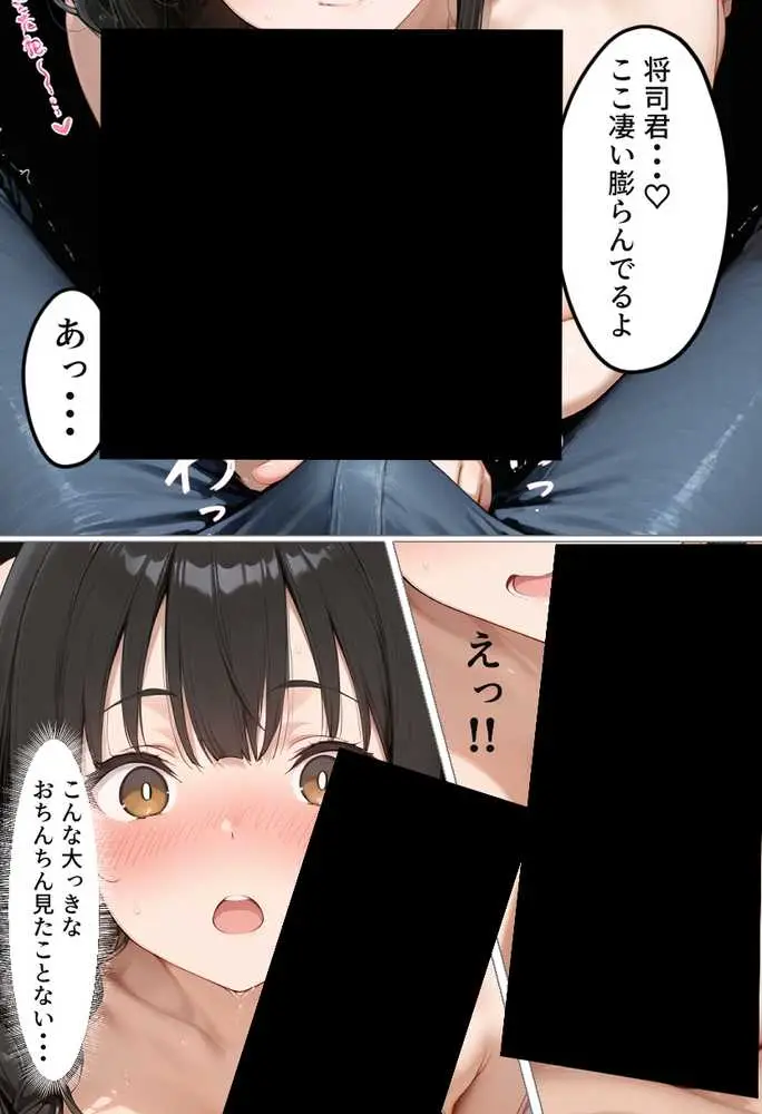 マチアプで出会ったご無沙汰清楚OLと雑魚マンギャルをWお持ち帰り!宅飲み泥●王様ゲームで理性崩壊しちゃった話 - ページ56