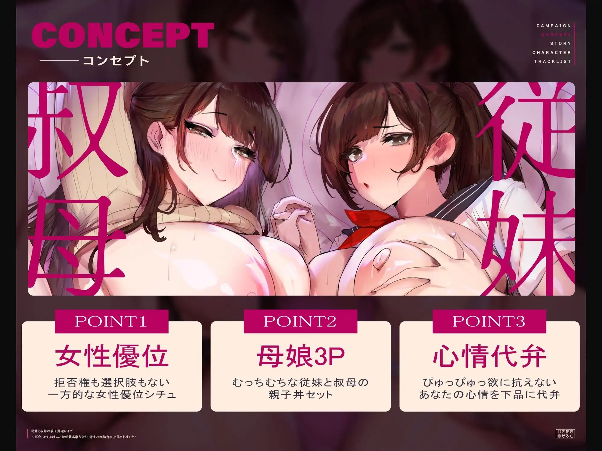 【心情代弁フォーリー/ドスケベ差分イラスト】従妹と叔母の親子丼逆レ●プ〜再会したらおまんこ欲が最高潮なようで汁まみれ捕食3P交尾されました〜【KU100】 - サンプル2