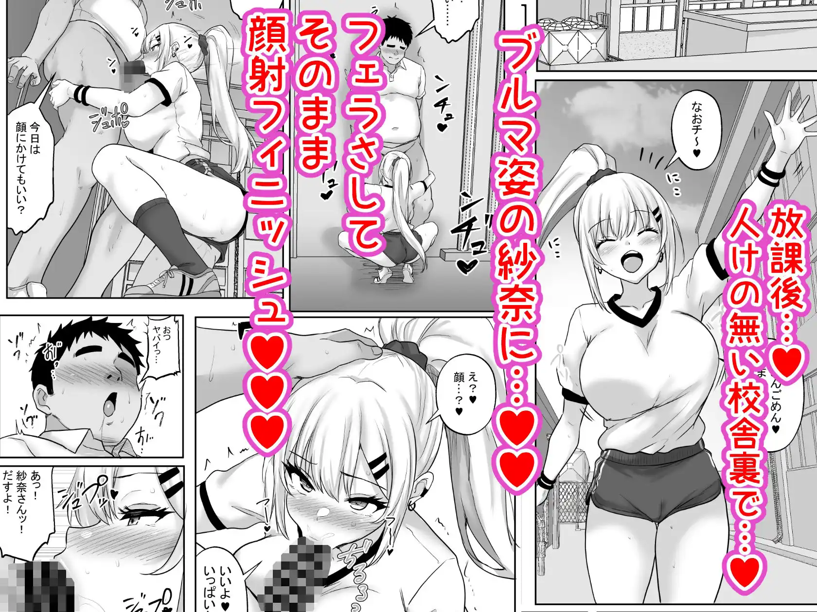 性教育でクラスのあの娘と…2限目  オタクとギャル、二人っきりの秘密のスキルアップセックス