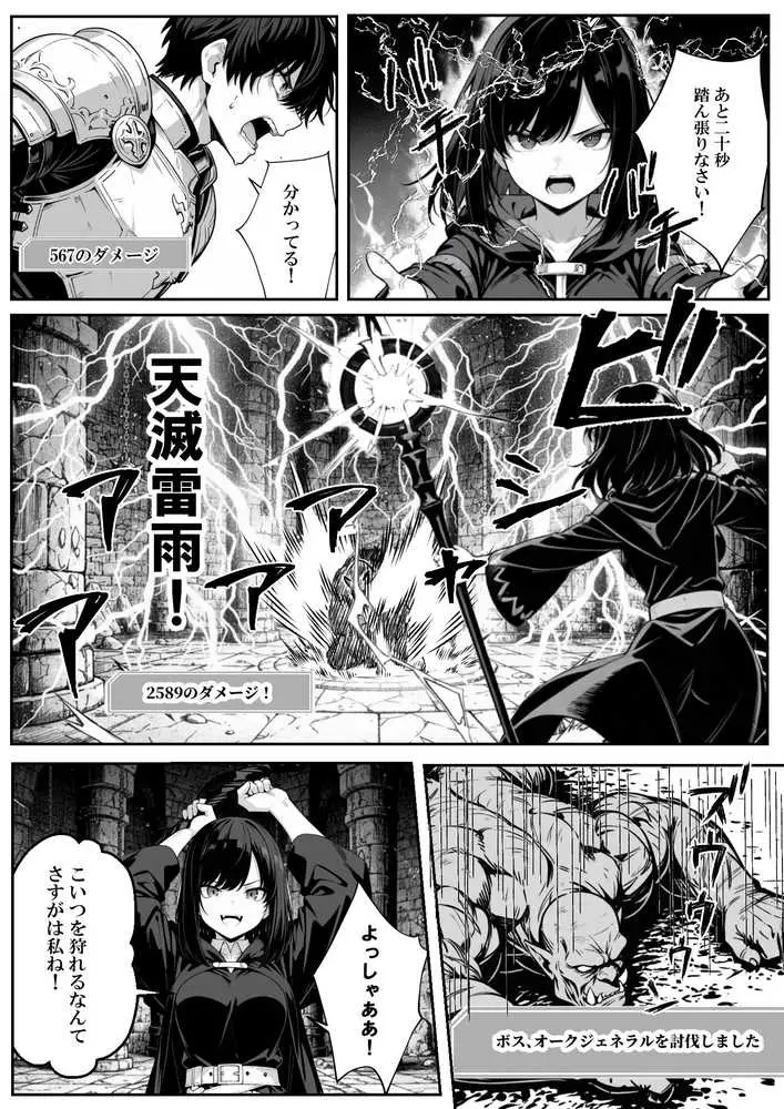 異世界で幼馴染に性奴●にされた俺と姫様が、復讐ざまぁに成功して奴●堕ちした幼馴染を見ながらイチャラブセックスしまくる話。 - ページ02