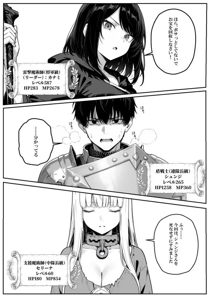 異世界で幼馴染に性奴●にされた俺と姫様が、復讐ざまぁに成功して奴●堕ちした幼馴染を見ながらイチャラブセックスしまくる話。 - ページ03